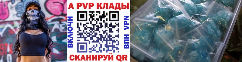 Alpha PVP СК  Купить закладки  Алзамай 