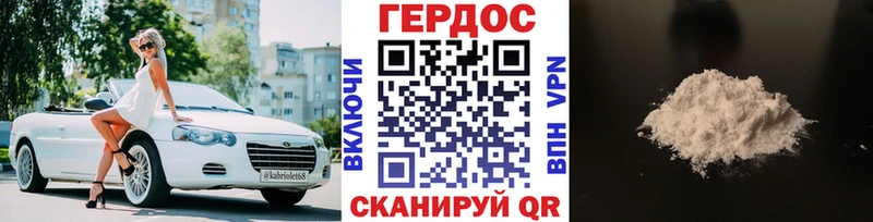 ГЕРОИН герыч  Купить закладки  Алзамай 