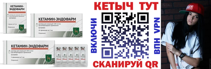 КЕТАМИН VHQ  Купить  Алзамай 