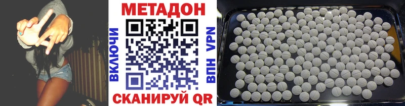 МЕТАДОН methadone  Купить где  Алзамай 