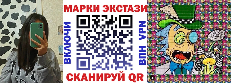 Марки N-bome 1,8мг  Купить закладки  Алзамай 